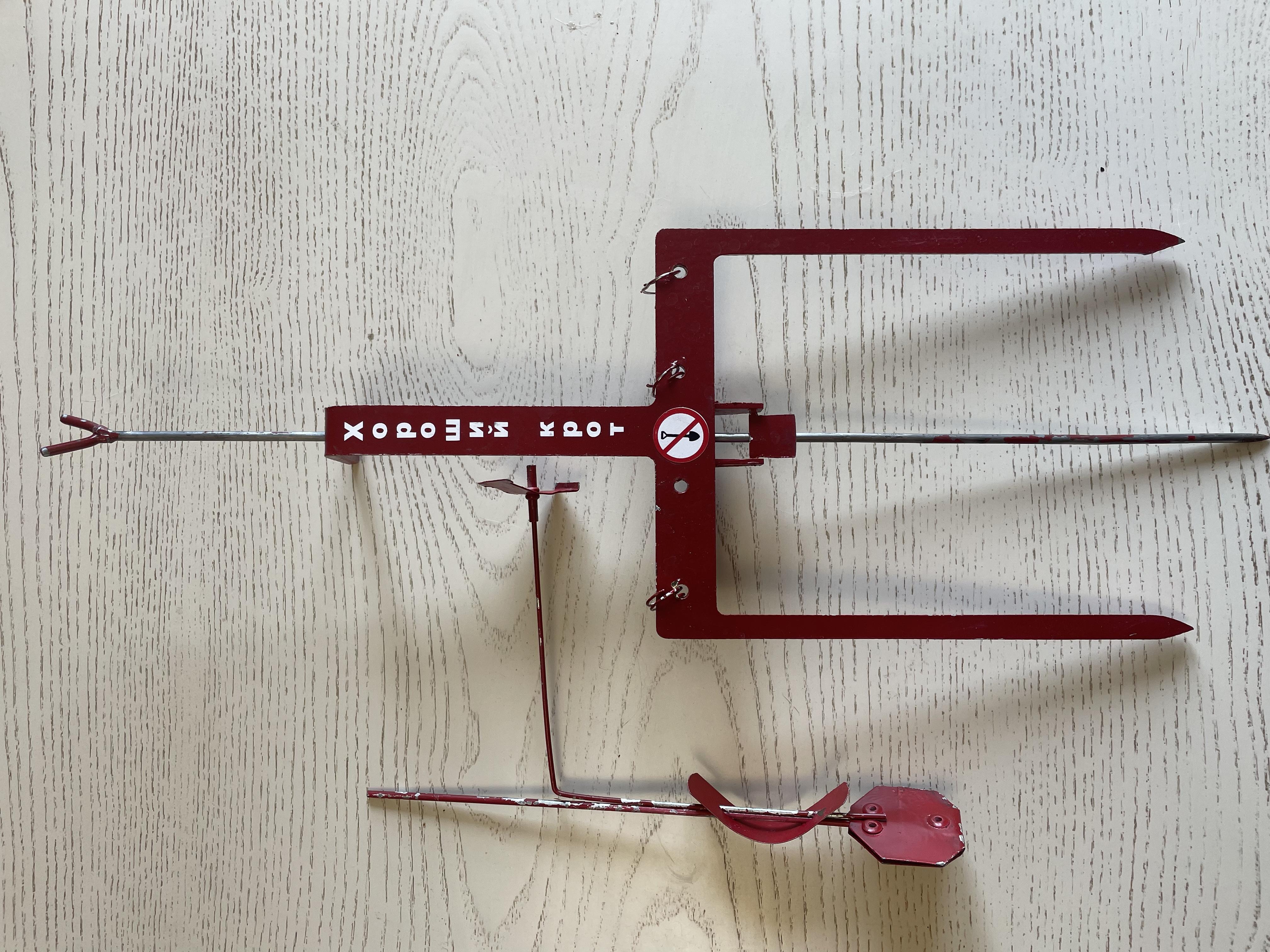 Ловушка для крота на участке